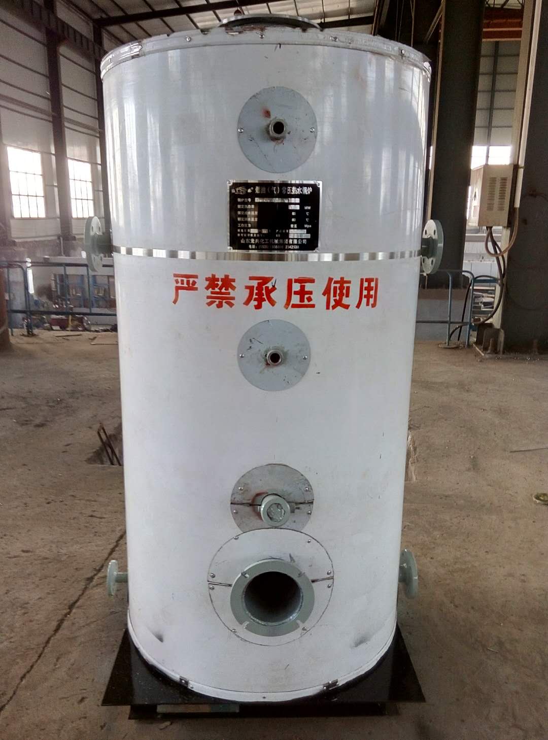 立式熱水鍋爐
